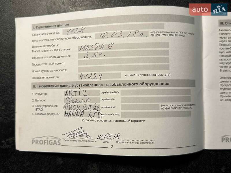 Седан Mazda 6 2008 в Івано-Франківську