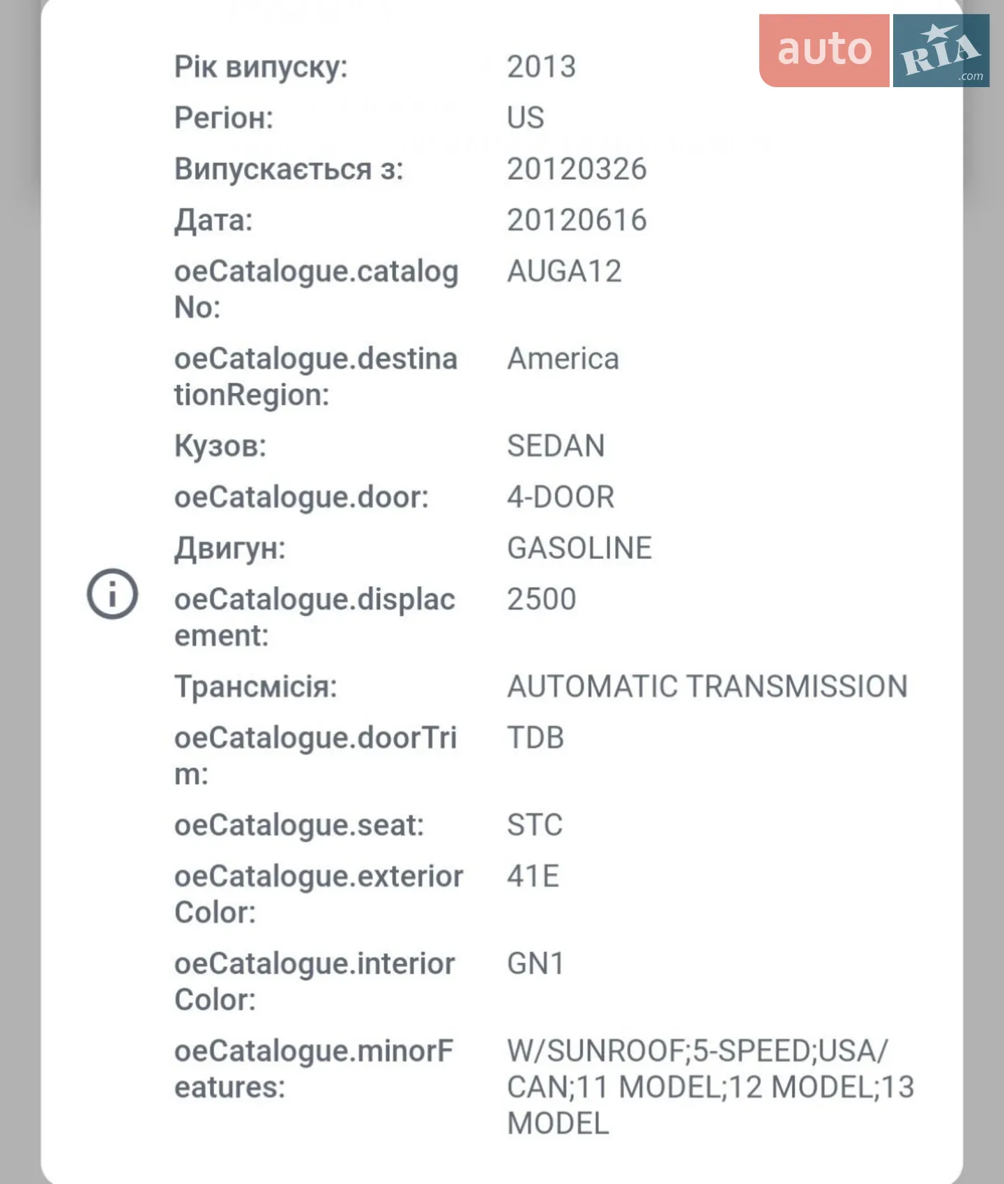 2012 Mazda 6 - мініатюра 4