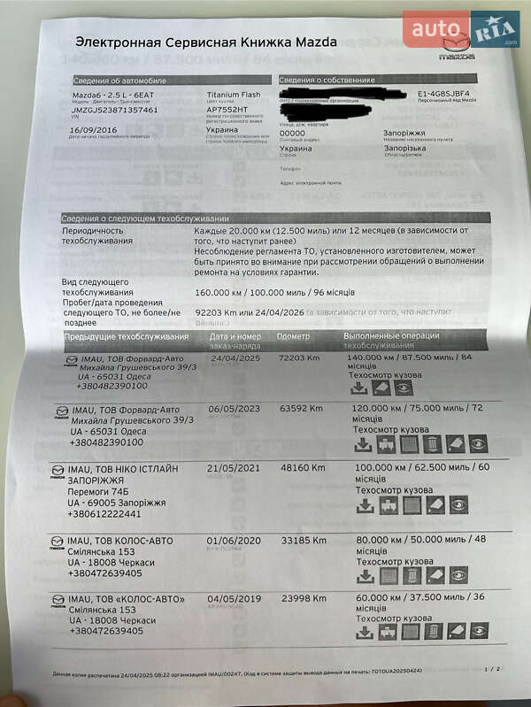 Седан Mazda 6 2016 в Одесі фото 60 Седан Mazda 6 2016 в Одесі