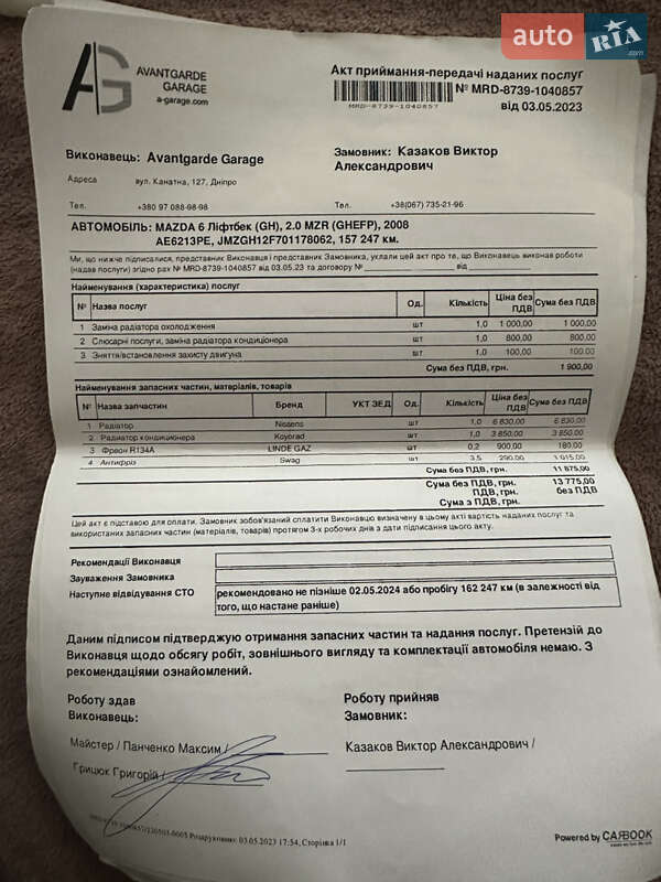 Седан Mazda 6 2008 в Днепре