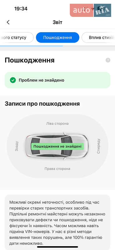 Универсал Mazda 6 2015 в Ровно