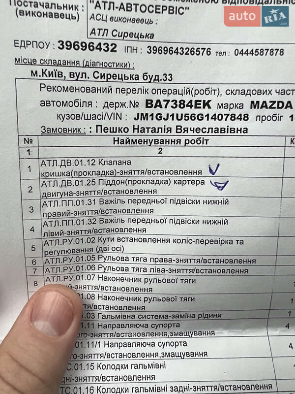 Седан Mazda 6 2015 в Києві