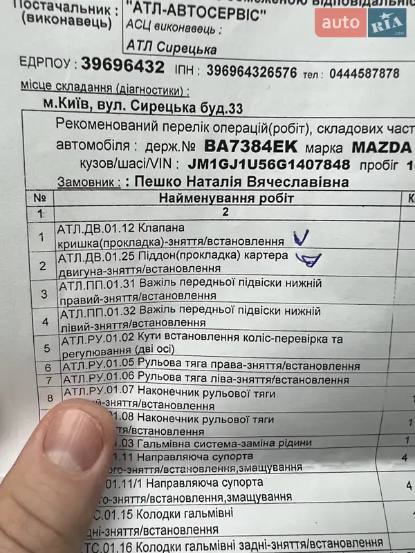 Седан Mazda 6 2015 в Києві документ