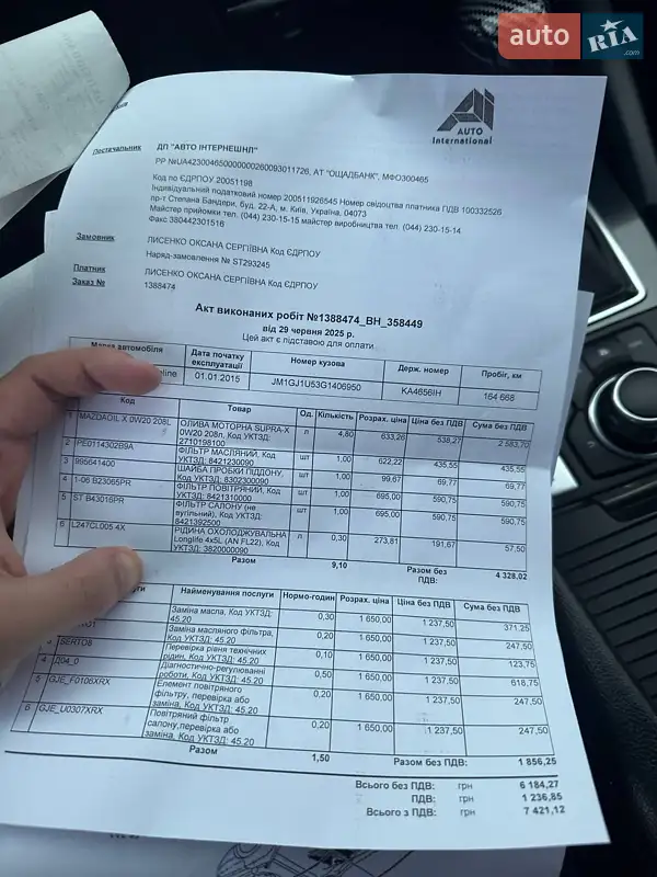 Седан Mazda 6 2015 в Киеве документ 2 фото Седан Mazda 6 2015 в Киеве документ