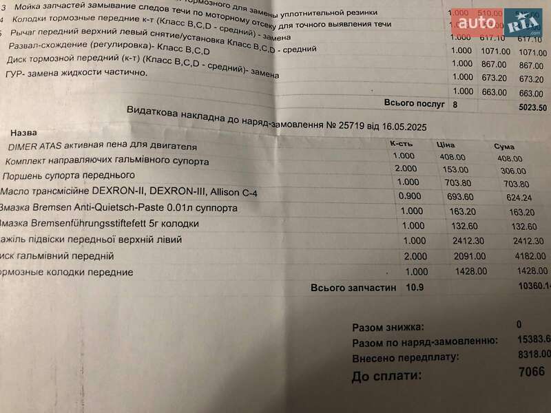 Седан Mazda 6 2004 в Запоріжжі фото 30 Седан Mazda 6 2004 в Запоріжжі