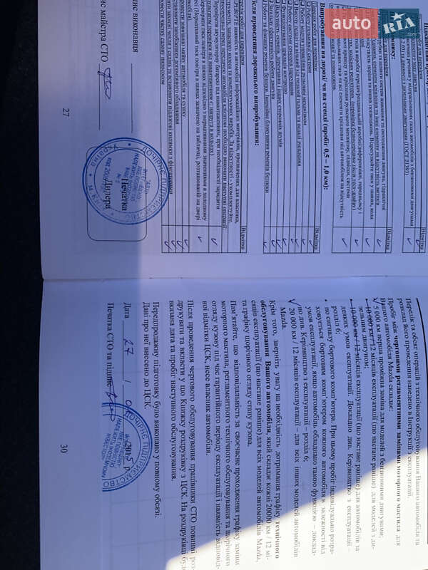 Седан Mazda 6 2014 в Одессе фото 35 Седан Mazda 6 2014 в Одессе