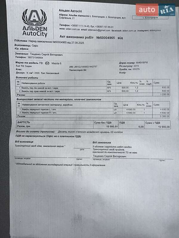 Седан Mazda 6 2015 в Києві