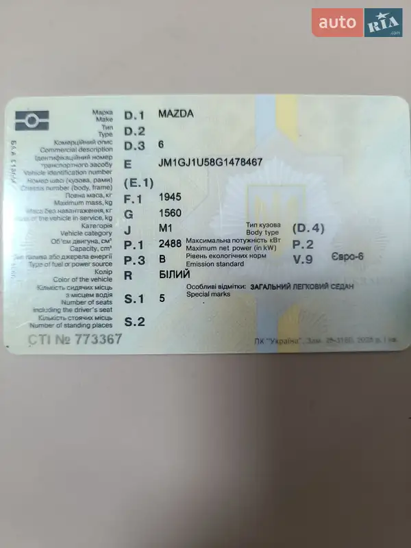 Седан Mazda 6 2016 в Коростышеве документ