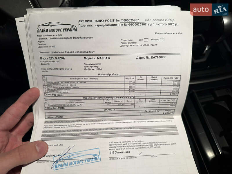 Седан Mazda 6 2008 в Киеве