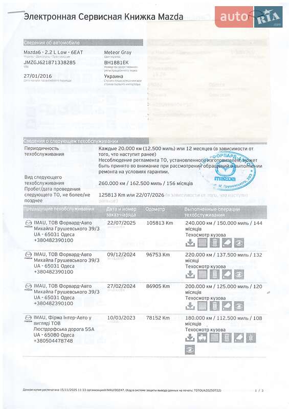 Седан Mazda 6 2015 в Одессе