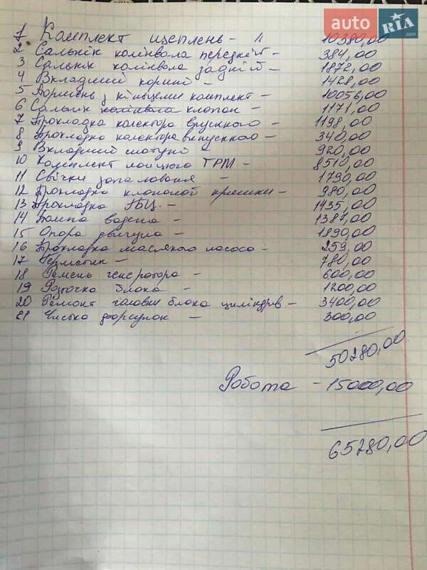 Седан Mazda 6 2004 в Чемерівцях фото 16 Седан Mazda 6 2004 в Чемерівцях