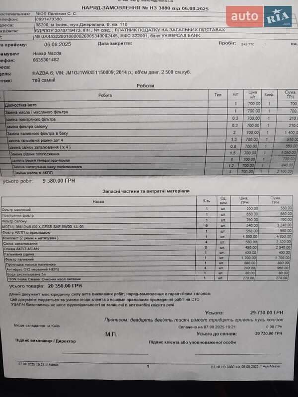 Седан Mazda 6 2013 в Броварах