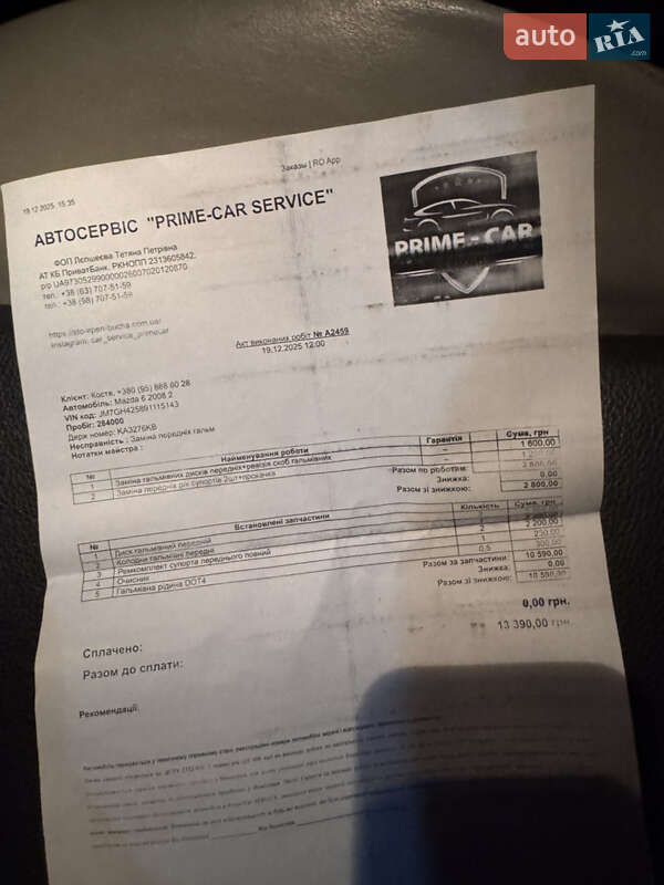 Седан Mazda 6 2009 в Бучі