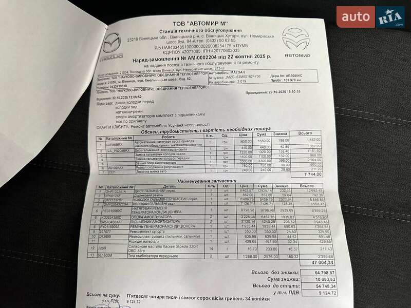 Седан Mazda 6 2019 в Вінниці