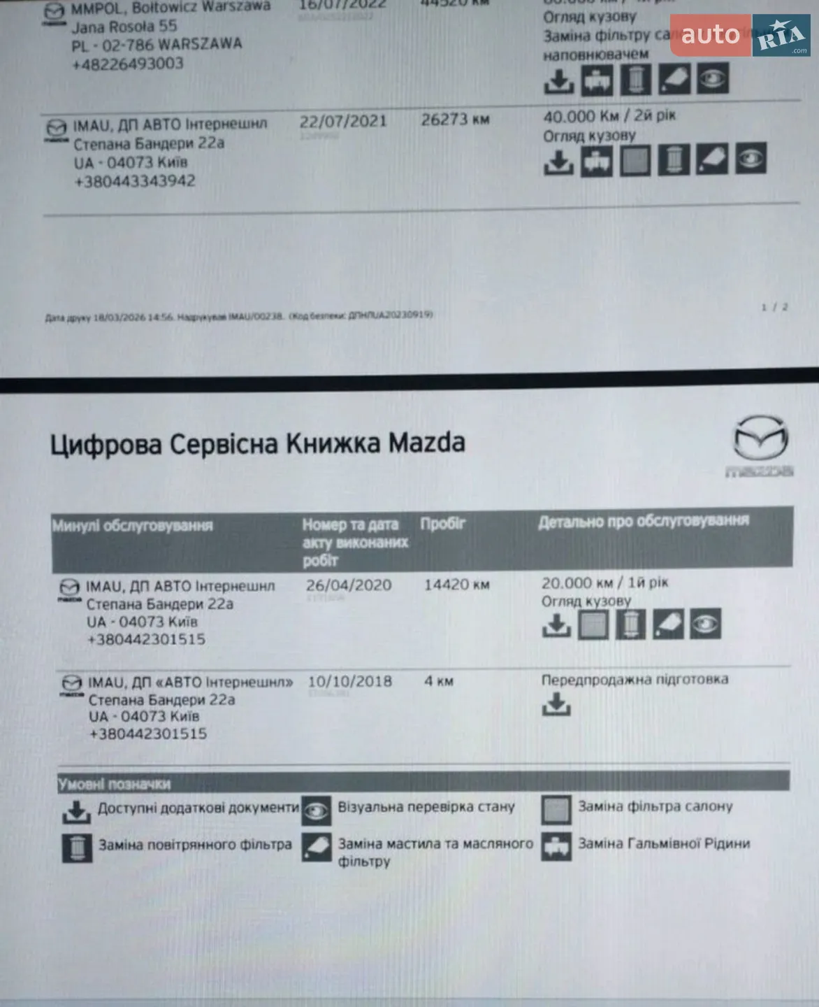 2018 Mazda 6 - мініатюра 42