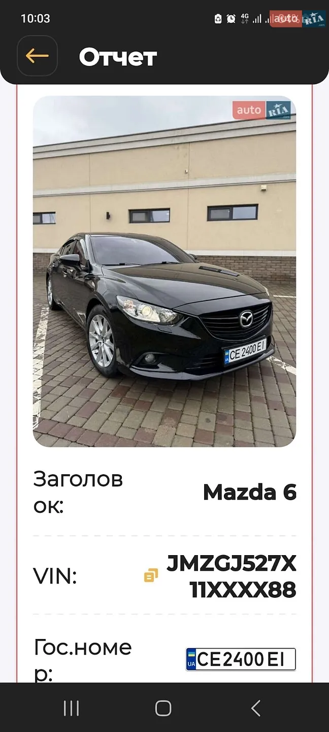 2014 Mazda 6 - мініатюра 3
