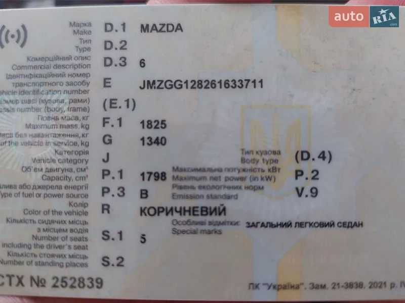 Седан Mazda 6 2006 в Новомосковске документ