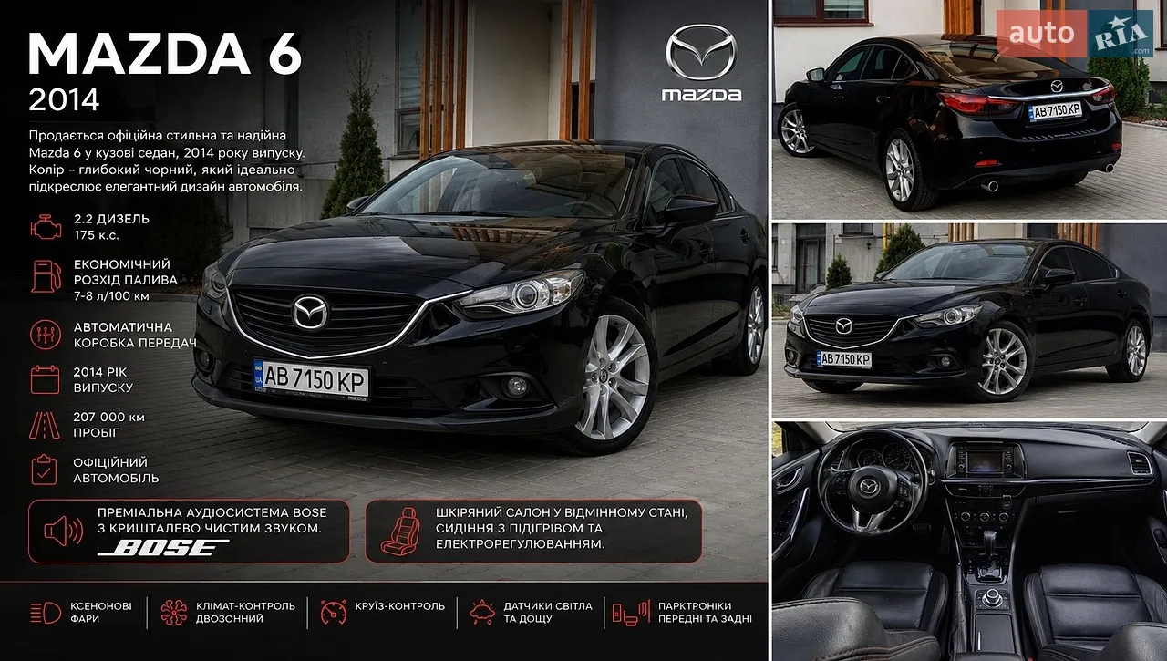 2014 Mazda 6 - мініатюра 25