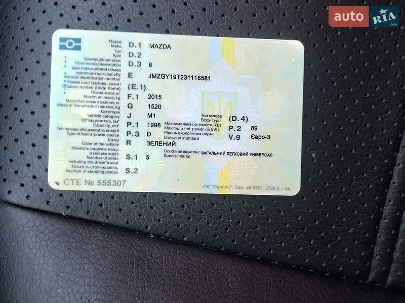 Универсал Mazda 6 2003 в Городенке документ 3 фото Универсал Mazda 6 2003 в Городенке документ