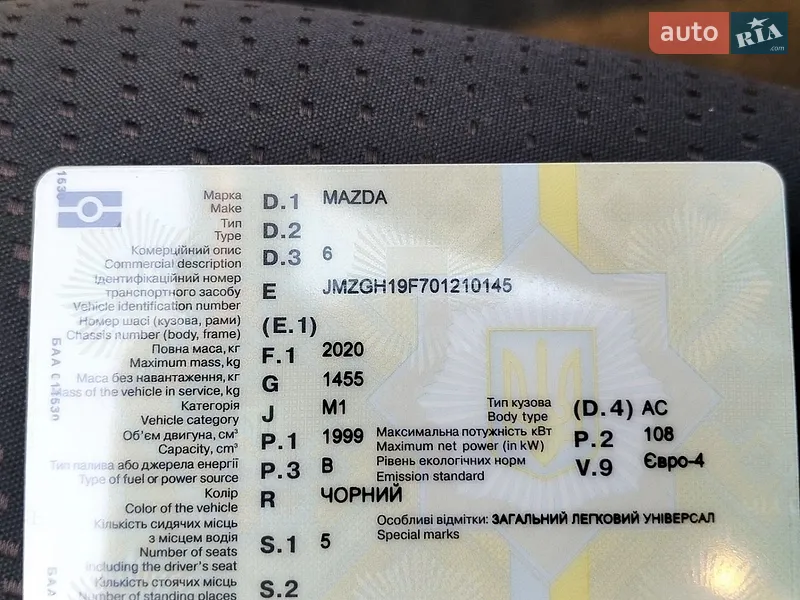 Универсал Mazda 6 2008 в Дубно документ 2 фото Универсал Mazda 6 2008 в Дубно документ