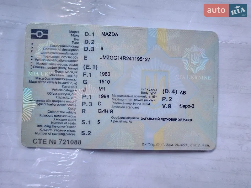 Лифтбек Mazda 6 2003 в Житомире документ 2 фото Лифтбек Mazda 6 2003 в Житомире документ