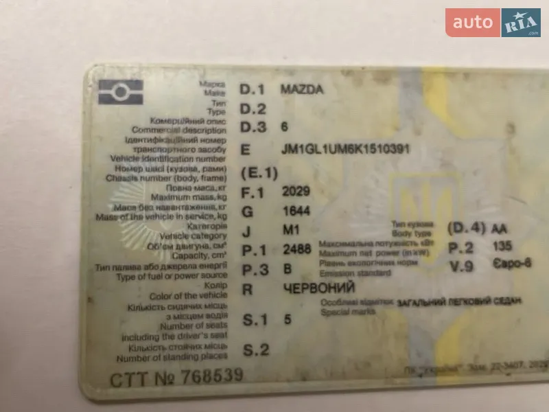 Седан Mazda 6 2019 в Києві документ
