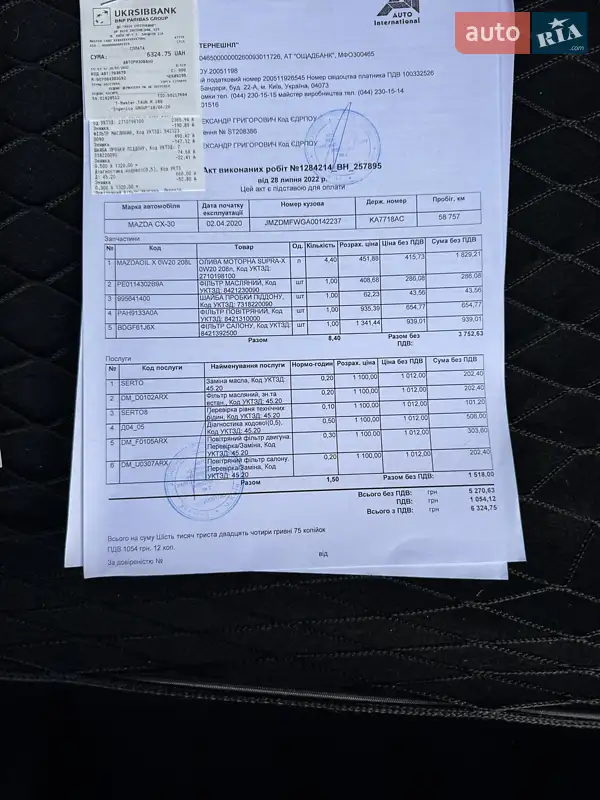 Позашляховик / Кросовер Mazda CX-30 2020 в Києві документ