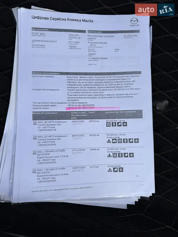 Позашляховик / Кросовер Mazda CX-30 2020 в Києві документ