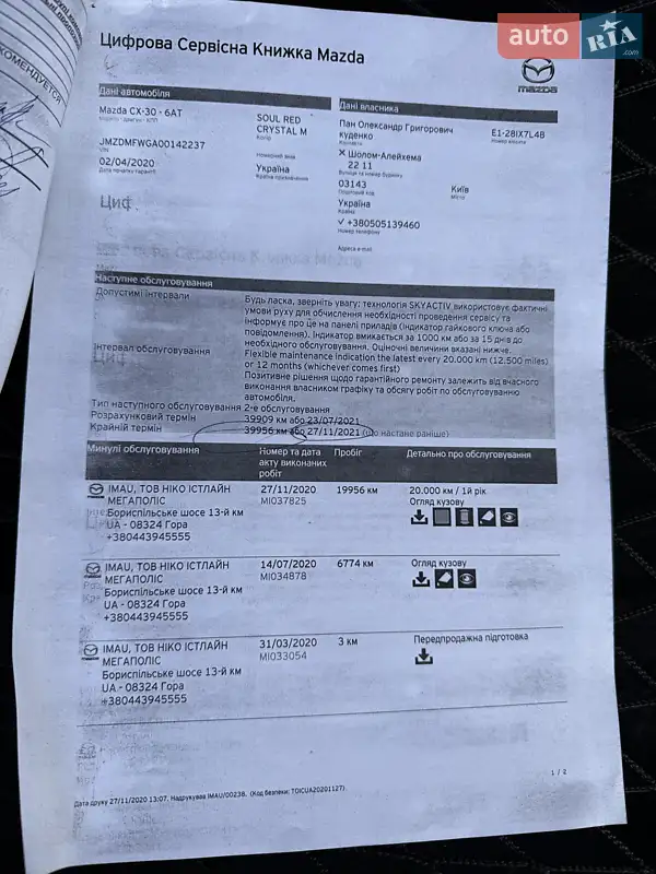 Позашляховик / Кросовер Mazda CX-30 2020 в Києві документ