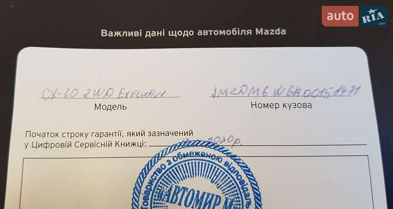 Внедорожник / Кроссовер Mazda CX-30 2020 в Днепре