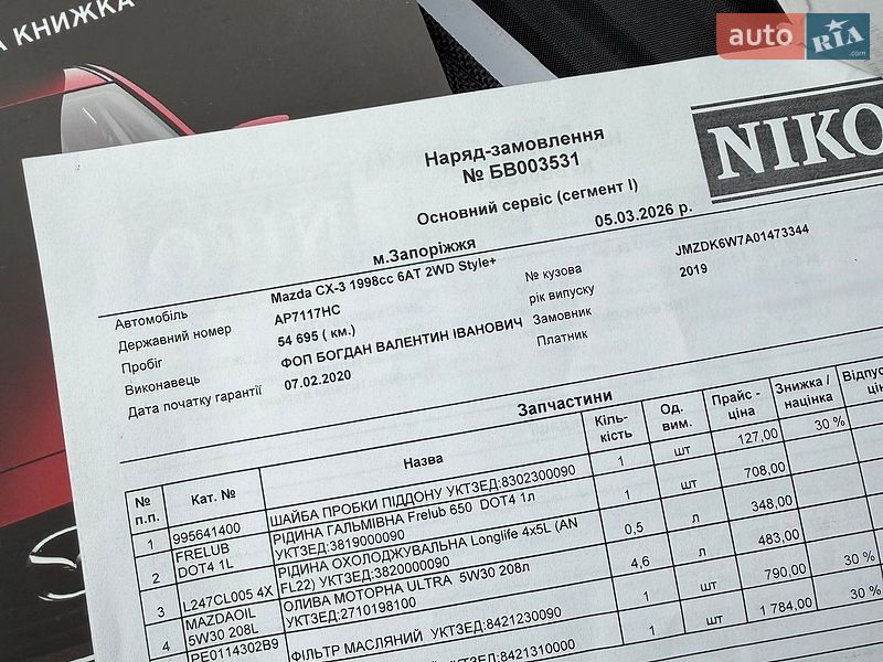 Внедорожник / Кроссовер Mazda CX-3 2019 в Запорожье