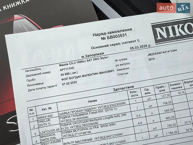 Внедорожник / Кроссовер Mazda CX-3 2019 в Запорожье документ