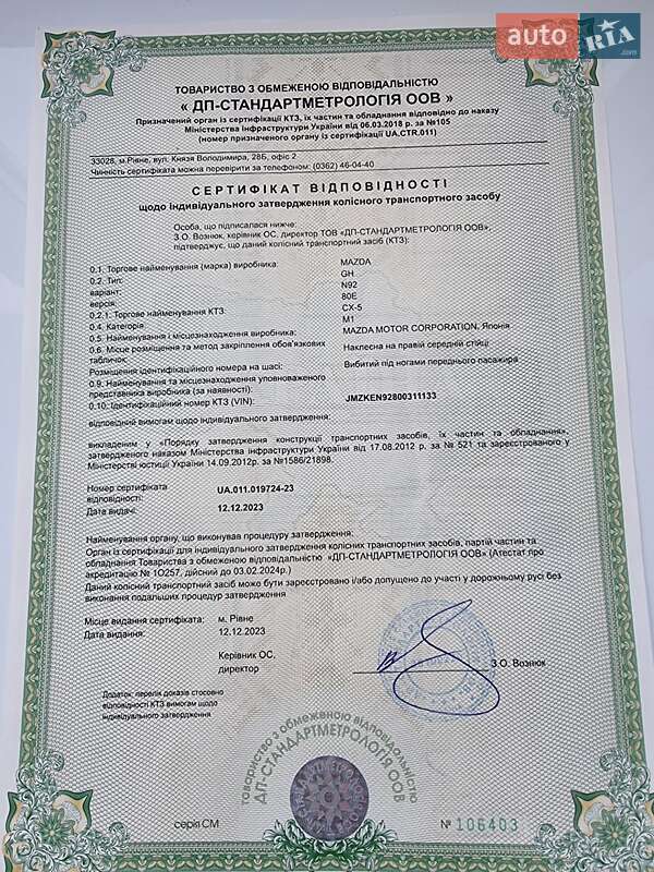 Внедорожник / Кроссовер Mazda CX-5 2014 в Днепре фото 18 Внедорожник / Кроссовер Mazda CX-5 2014 в Днепре