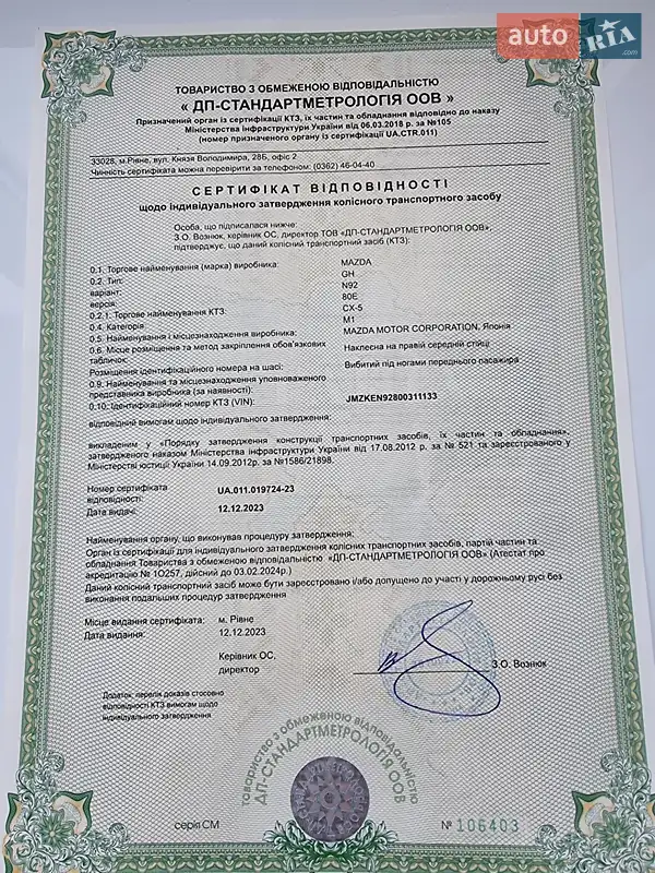 Внедорожник / Кроссовер Mazda CX-5 2014 в Днепре документ 5 фото Внедорожник / Кроссовер Mazda CX-5 2014 в Днепре документ