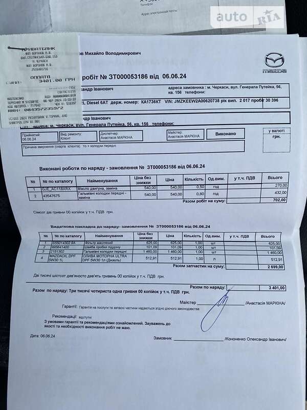 Внедорожник / Кроссовер Mazda CX-5 2017 в Черкассах