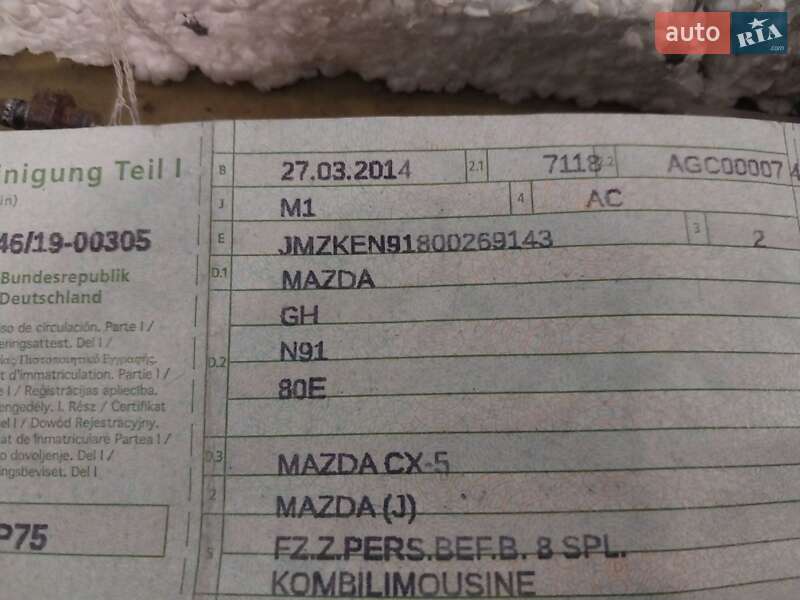 Внедорожник / Кроссовер Mazda CX-5 2013 в Самборе