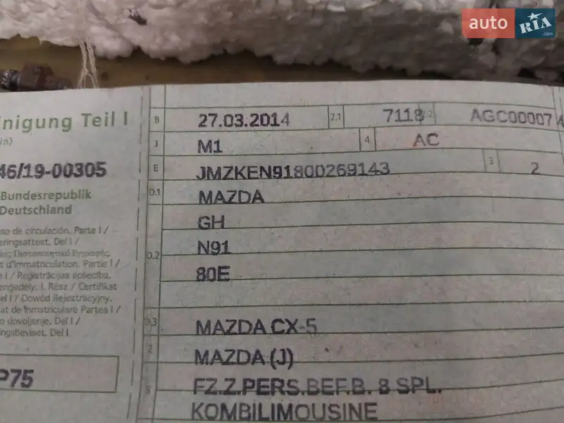 Внедорожник / Кроссовер Mazda CX-5 2013 в Самборе документ