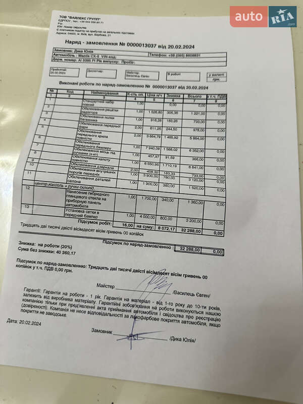 Внедорожник / Кроссовер Mazda CX-5 2023 в Борисполе