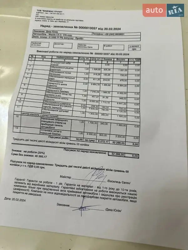 Внедорожник / Кроссовер Mazda CX-5 2023 в Борисполе документ