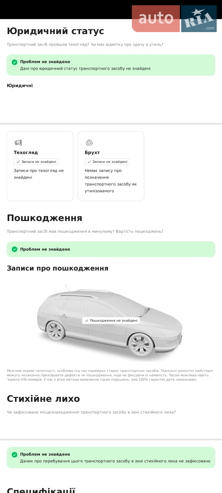 2013 Mazda CX-5 - мініатюра 25