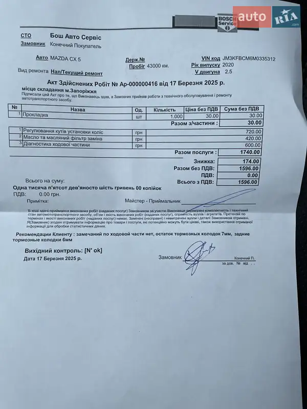 Позашляховик / Кросовер Mazda CX-5 2021 в Запоріжжі документ