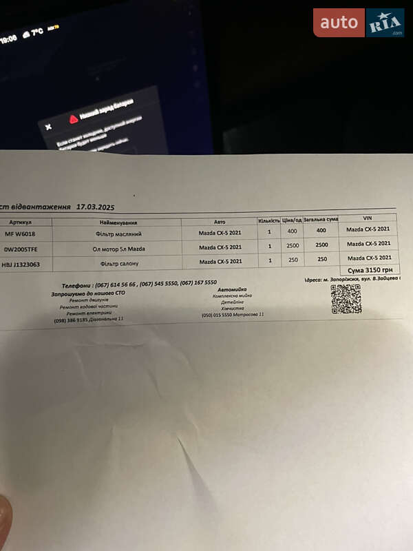 Позашляховик / Кросовер Mazda CX-5 2021 в Запоріжжі