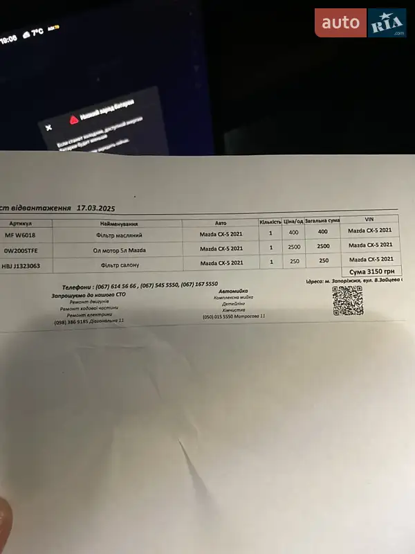 Позашляховик / Кросовер Mazda CX-5 2021 в Запоріжжі документ