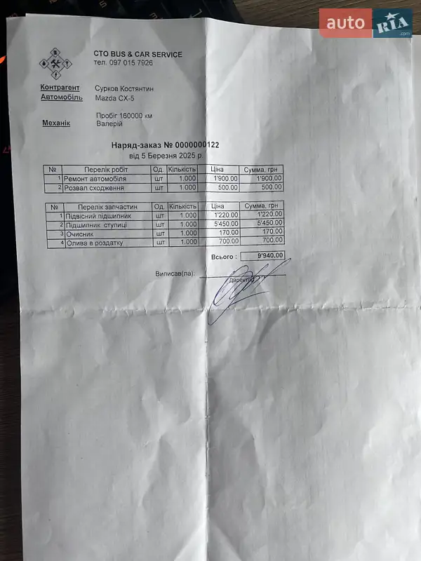 Внедорожник / Кроссовер Mazda CX-5 2020 в Виннице документ