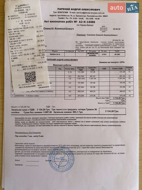 Внедорожник / Кроссовер Mazda CX-5 2021 в Кременчуге