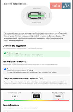 Внедорожник / Кроссовер Mazda CX-5 2016 в 