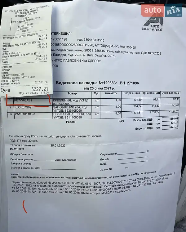 Внедорожник / Кроссовер Mazda CX-5 2017 в Украинке документ