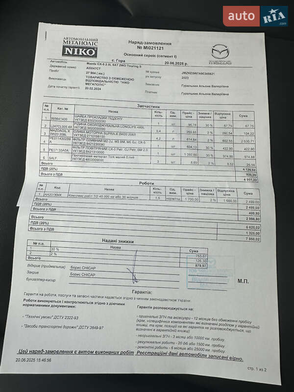 Внедорожник / Кроссовер Mazda CX-5 2023 в Борисполе