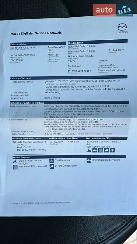 Позашляховик / Кросовер Mazda CX-5 2018 в Бершаді документ