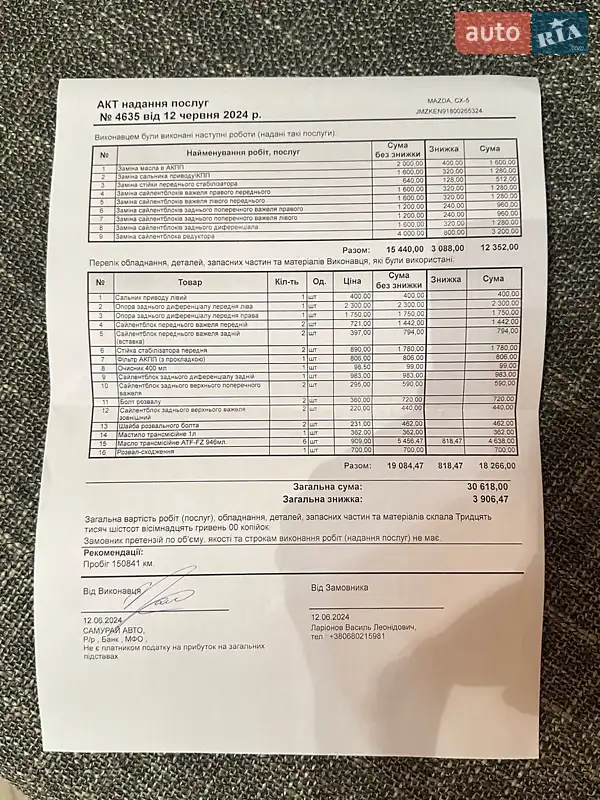 Внедорожник / Кроссовер Mazda CX-5 2013 в Ровно документ